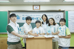 벤츠 그린플러스키즈 ‘우수 환경교육프로그램’ 지정