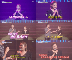 송가인, 탁재훈 콘서트 급섭외에 
