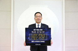 이호성 하나카드 대표이사, ‘노 엑시트’ 마약근절 캠페인 참여