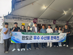 완도군, 미국서 수산물 수출·투자 유치 