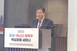 "캐나다 퀘백주, K-배터리 동반자…탈중국 거점"