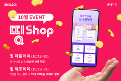 롯데카드 "디지로카앱 띵샵에서 포인트 2배 적립·무이자 할부 이벤트 진행"