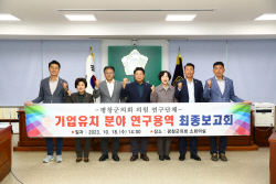 평창군의회, 올림픽도시 평창 미래먹거리 제시