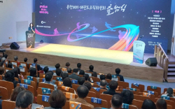 춘천시 "국제 레저·스포츠 중심도시 도약"