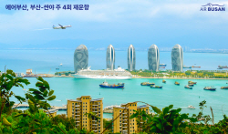 에어부산, 부산-싼야 노선 3년10개월만에 재운항