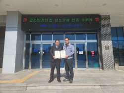 한국남부발전 안동빛드림본부,’화재예방관리 우수사업장’ 인증