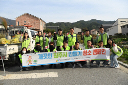 원주시시설관리공단, 혁신도시서 가을맞이 환경정화 활동