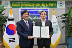 담양군-한국산림아카데미재단, 임업·정원 활성화 ‘맞손’