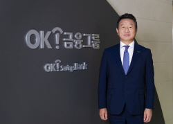 OK금융, 대부 라이선스 반납..."증권사 등 금융사 인수 추진"