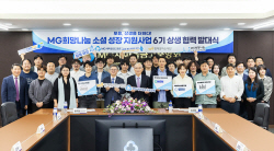 새마을금고중앙회, 소셜성장 지원사업 6기 발대식