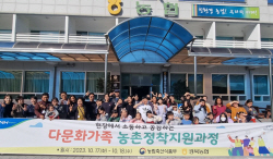 경북농협, 다문화가족 농촌정착지원과정 현장교육
