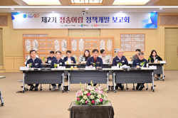 청송군, 제2기 청송어람 정책개발 보고회 개최