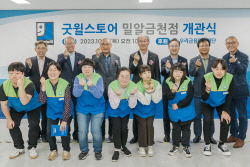 우리금융미래재단, ‘장애인 일자리 창출’ 굿윌스토어 밀알금천점 오픈