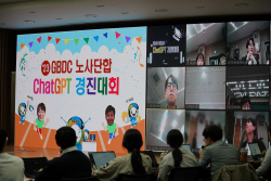 경상북도개발공사, 노사단합 챗GPT 경진대회 개최