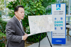 수원시, 원스톱 서비스 가능한 전세피해 상담센터 ‘오픈’