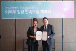 프롬더스킨,여배우 김청과 전속 모델 계약 진행
