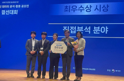 LX, 데이터 분석·활용 공모전 최우수상 수상 영예