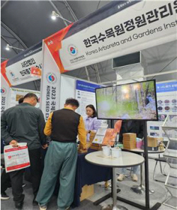 국립백두대간수목원, ‘2023 환경생물학회 정기학술대회’ 참가