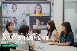 한국후지필름BI, 하반기 신입사원 공개 채용