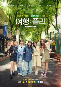 김지민·케이시 등 베트남에서 버스킹 펼친다...SBS ‘여행: 플리’
