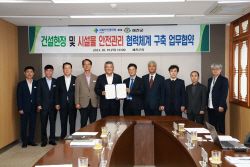 예천군-국토안전관리원,  ‘건설현장 및 안전관리’ 협력 위한 업무협약(MOU) 체결