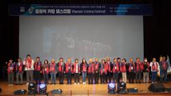 동계청소년올림픽 성공개최 붐업 