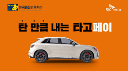 SK렌터카 