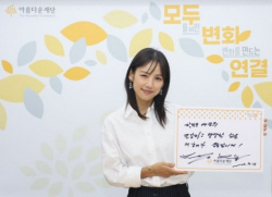이효리, 3억원 기부..“내가 할 수 있는 작은 행동 실천”