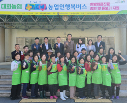 평창군 대회농협, 농업인행복버스 운영…60세 이상 농업인 한방 진료