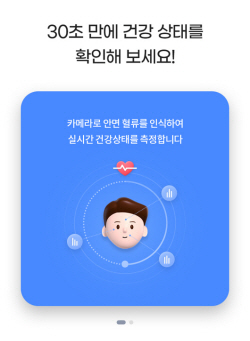 "피부 나이 알려드립니다"…삼성화재, 