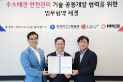 가스기술공사-엘지유플러스·피피코, ‘수소배관 안전관리기술 공동개발’ 협력협약 체결
