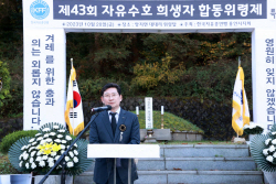이상일 용인시장, "더 이상 외세 침탈 허용하지 않고 자유를 지켜야!"