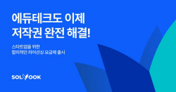 북아이피스, 에듀테크 저작권 해결 돕는다