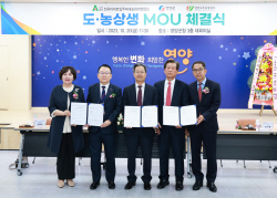(사)전아연-영양군-영양고추유통공사, ‘도농상생 영양군 농특산물 직거래 공급 업무 협약’ 체결