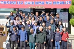 우보면 사회단체연합,  군부대 이전 적극협력 입장문 발표