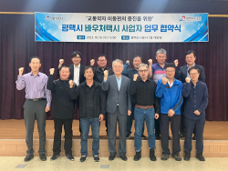 평택도시공사, 비휠체어 교통약자 위한 ‘바우처택시’ 본격 운영