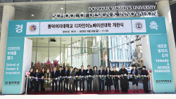 동덕여대 디자인이노베이션대학, 청담 캠퍼스 새 본관 개관