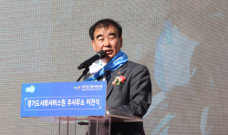 염종현 경기도의회 의장,  ‘경기도사회서비스원’ 여주 이전 개소식 참석