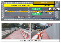 성남시, 정자교 보행로 추가 개통...양측 보행 가능