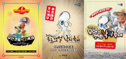 무안군,