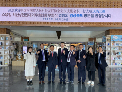 中 허난성 인민대외우호협회 부회장, 경북도 방문