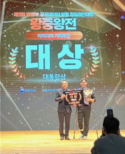 인천시, 발굴 공공데이터 활용 사업 ‘대통령상 수상’