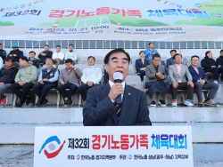 염종현 경기도의회 의장, ‘한노총 제32회 경기 노동가족 체육대회’ 참석