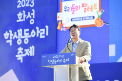 화성시, ‘우리들의 팔레트!’ 화성 학생동아리 축제 개최