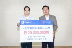 아시안게임 금메달 신유빈 탁구선수, 수원시에 ‘노인맞춤돌봄 기부금’ 2000만원 기탁