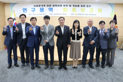 경북도의회, 다문화가족정책연구회 연구용역 성료