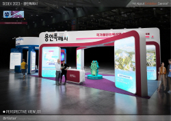 용인시, 제25회 반도체대전(SEDEX 2023) 참가