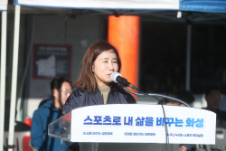 화성시의회, ‘제9회 화성시의장기 생활체육 축구대회’ 개최