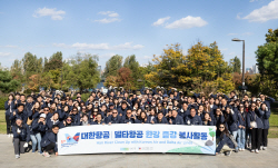 대한항공-델타항공 