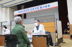 쌍용C&E, 일산한방병원과 동해시 의료취약지역서 의료봉사활동